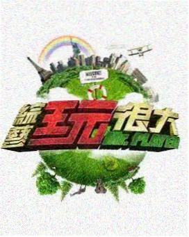 山海食堂 在线观看